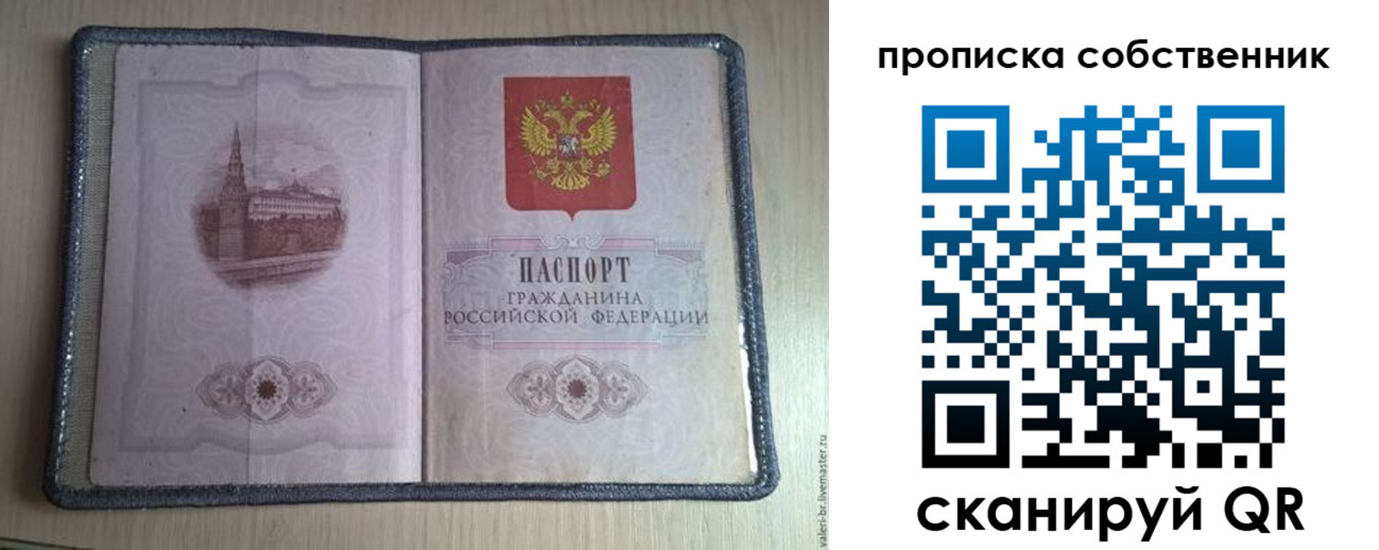 временная регистрация адрес в Судаке