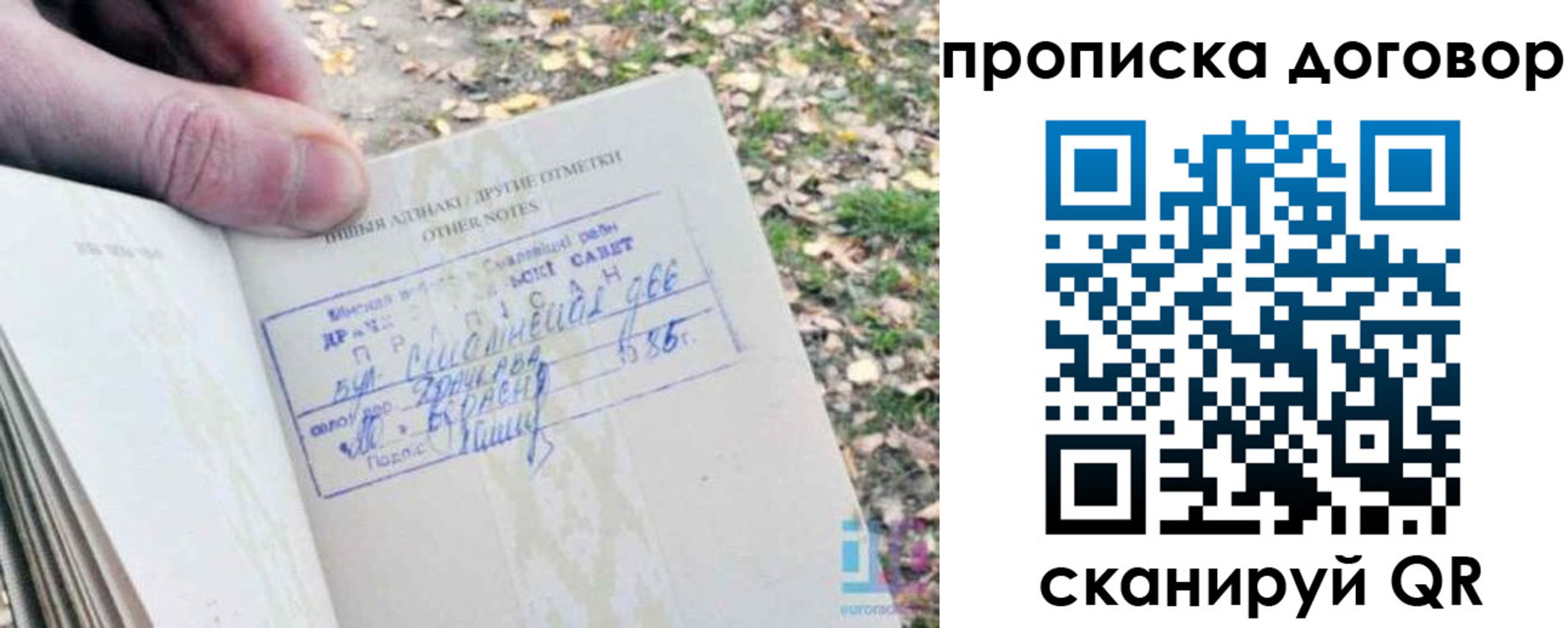 временная регистрация собственник в Судаке