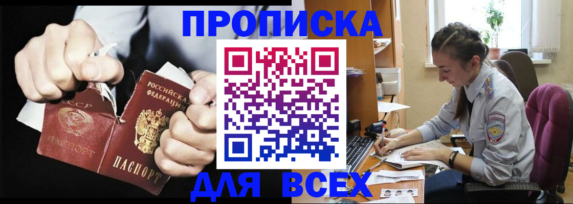 временная регистрация в квартире в Судаке