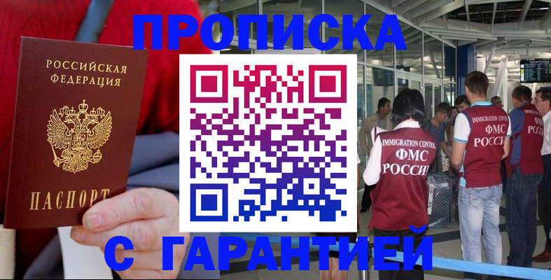 временная регистрация 2025 в Судаке